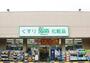 ドラックストア　ドラッグひかり平野神社店（ドラッグストア）まで1132m