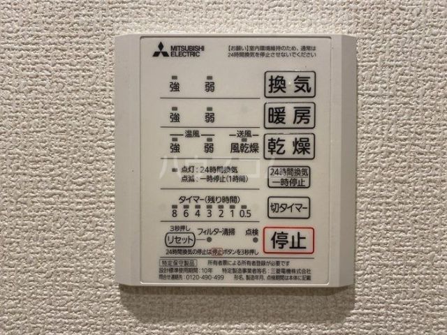 その他設備