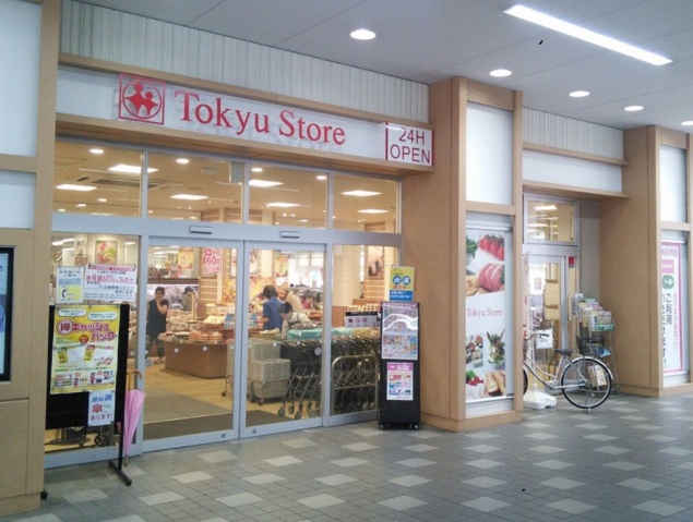 スーパー　新丸子東急ストア（スーパー）まで253m