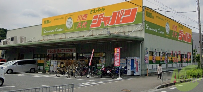ショッピングセンター　ジャパン川西久代店（ショッピングセンター）まで230m