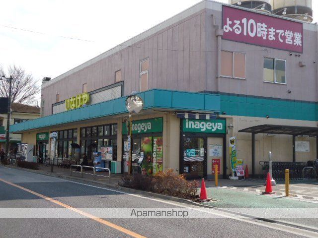 その他　いなげや三鷹牟礼店（その他）まで326m