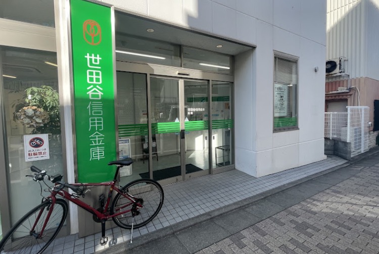銀行　世田谷信用金庫船橋支店（銀行）まで561m