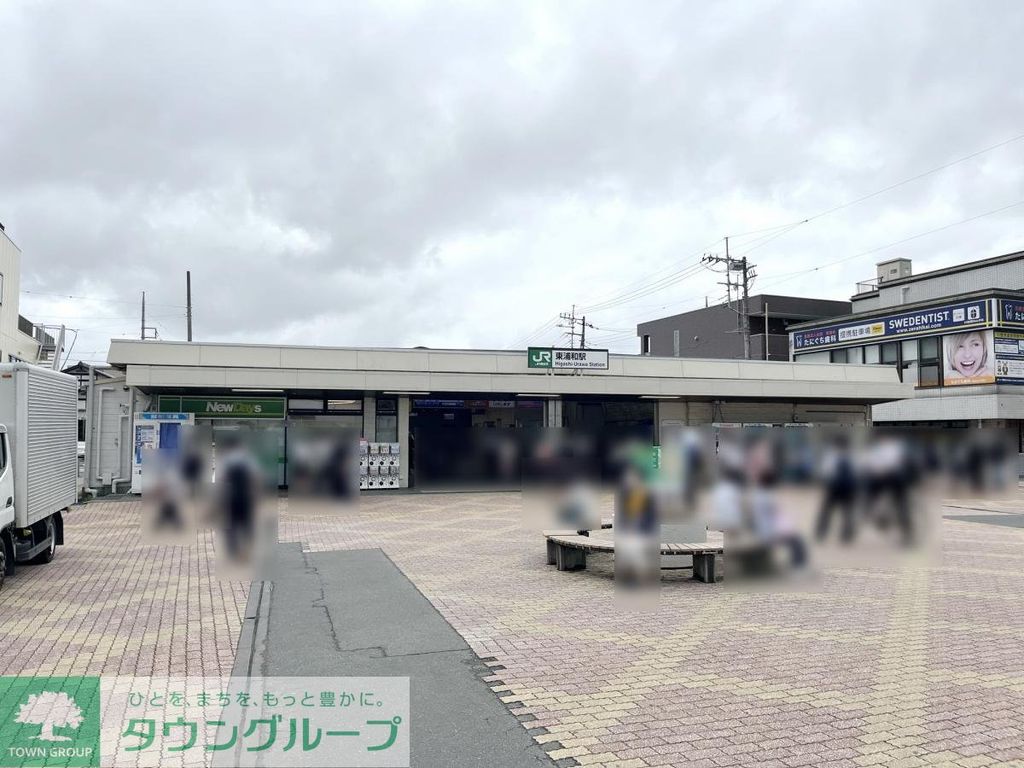 その他　東浦和駅(JR 武蔵野線)（その他）まで1150m