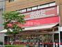 スーパー　食品の店おおた 日野駅前店（スーパー）まで479m