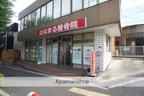 その他　【マッサージ】はなまる整骨院（その他）まで605m