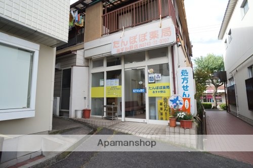 ドラックストア　たんぽぽ薬局　あすか野店（ドラッグストア）まで565m