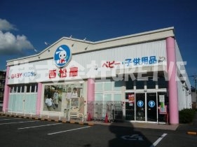 ショッピングセンター　西松屋草津店（ショッピングセンター）まで1219m