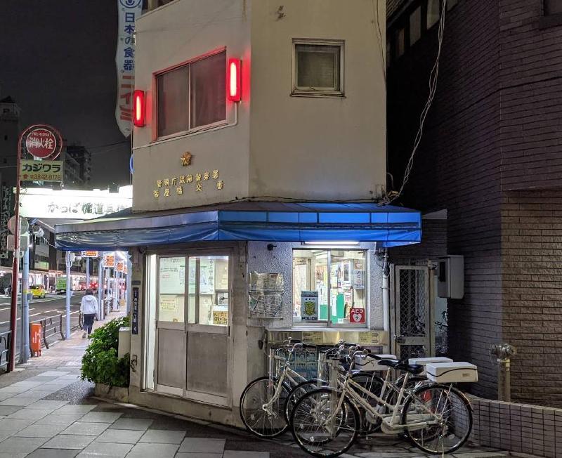警察署・交番　菊屋橋交番（警察署・交番）まで500m