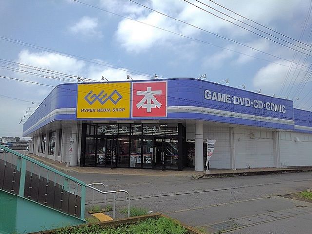 レンタルビデオ　ＧＥＯ三和店（レンタルビデオ）まで591m