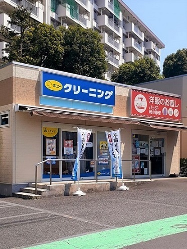 その他　ポニークリーニング前野町店　他（その他）まで234m