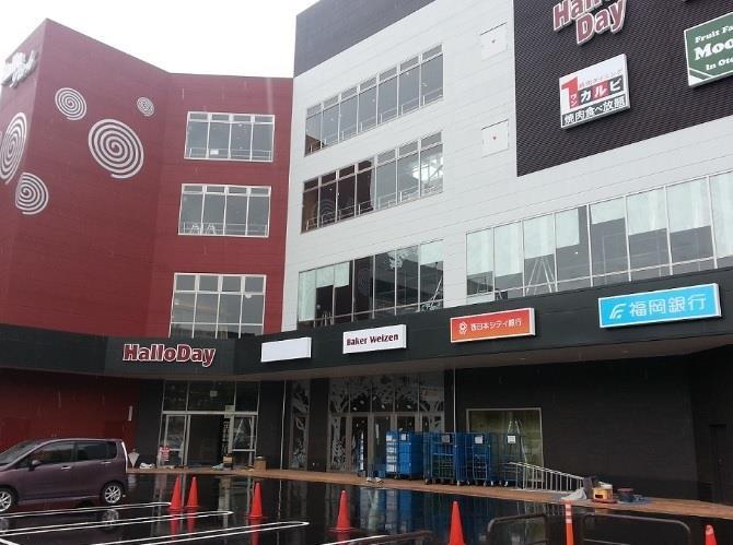 スーパー　ハローデイハローパーク大手町店（スーパー）まで550m