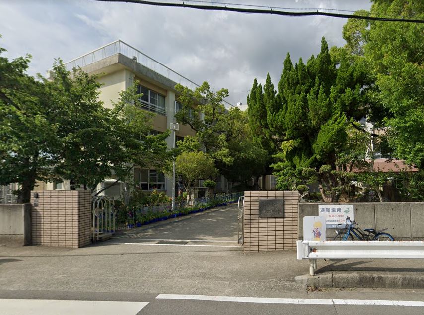 小学校　和歌山市立安原小学校（小学校）まで2532m