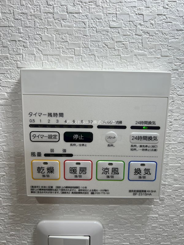 その他設備　雨の日でもお洗濯が可能
