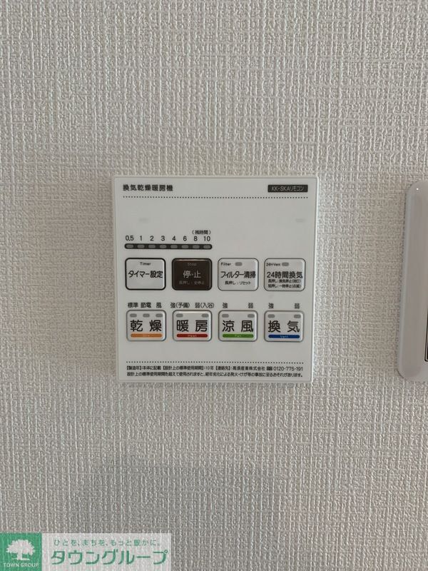その他部屋・スペース