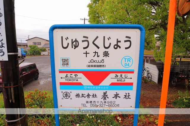 その他　十九条駅（その他）まで1090m
