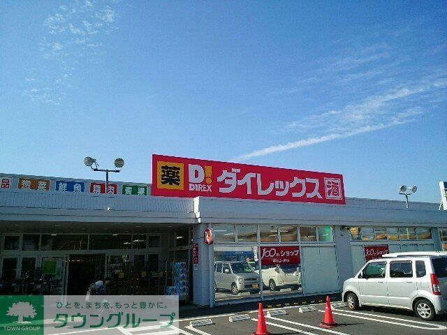 ショッピングセンター　玉村ショッピングプラザ（ショッピングセンター）まで2950m