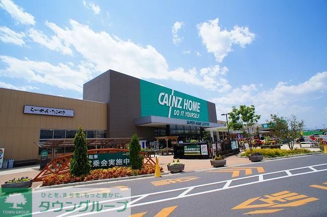 ホームセンター　カインズ前橋みなみモール店（ホームセンター）まで4670m