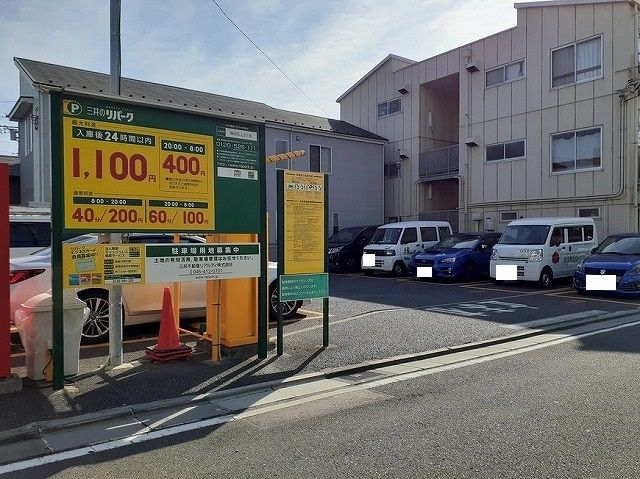 その他　コインパーキング（その他）まで70m