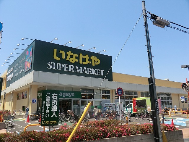 スーパー　いなげや小金井本町店（スーパー）まで597m