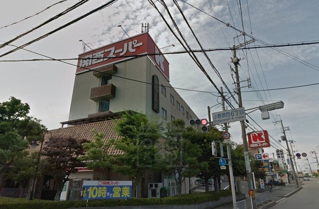 スーパー　関西スーパー　小野原店（スーパー）まで530m
