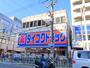 ドラックストア　ダイコクドラッグ地下鉄平野駅前店（ドラッグストア）まで166m