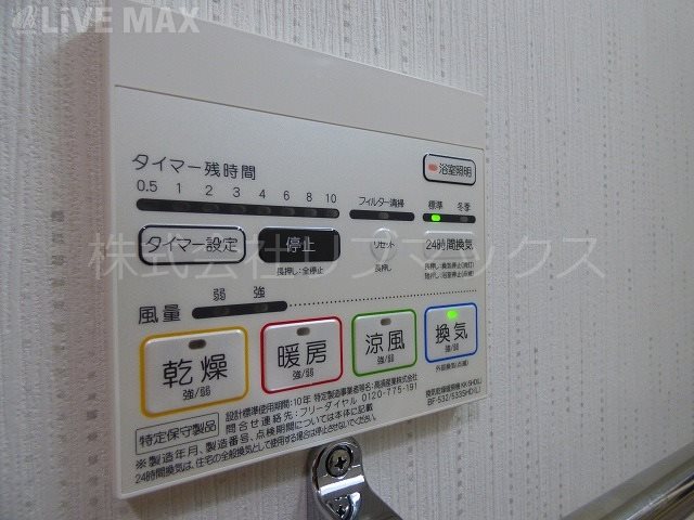その他設備