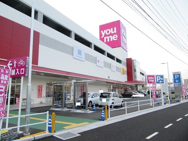 スーパー　ゆめタウン徳山店（スーパー）まで177m