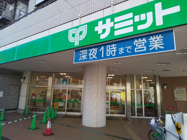 スーパー　サミットストア芦花公園駅前店（スーパー）まで400m