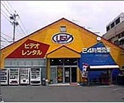 その他　ＵＳＶ 岩塚店（その他）まで405m