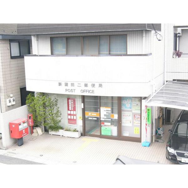 郵便局　新蒲田二郵便局（郵便局）まで162m