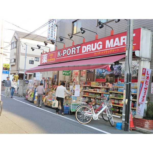 ドラックストア　ケイポート矢口店（ドラッグストア）まで583m