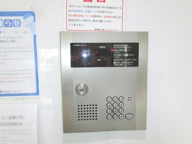 その他共有部分