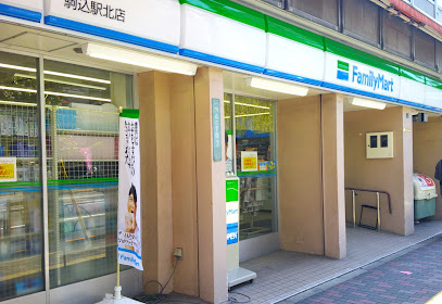 コンビニ　ファミリーマート 駒込駅北店（コンビニ）まで265m