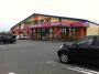 ドラックストア　ドラッグストアモリ宮ノ陣店（ドラッグストア）まで604m
