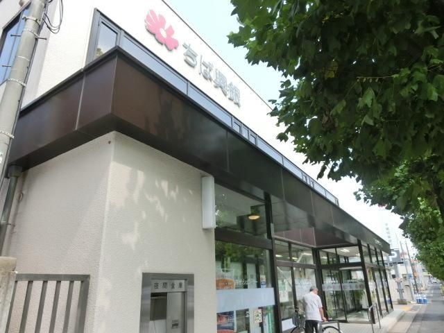 銀行　千葉興業銀行馬橋支店（銀行）まで851m