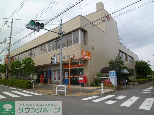 郵便局　狛江西野川郵便局（郵便局）まで780m