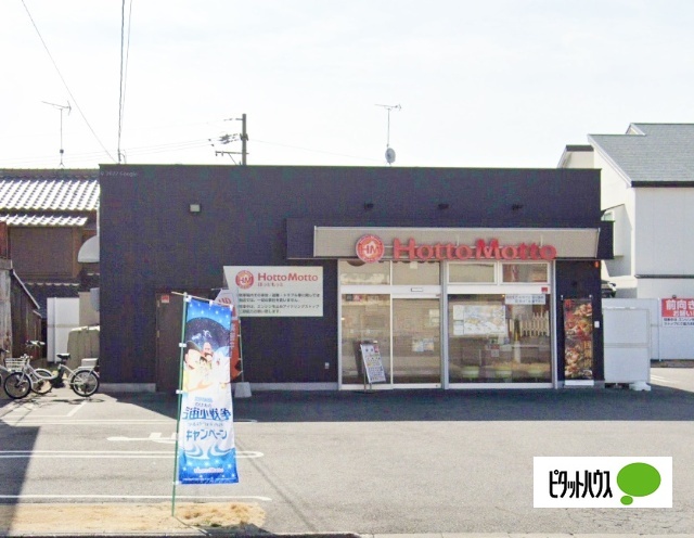 飲食店　ほっともっと名古屋薩摩町店（飲食店）まで524m