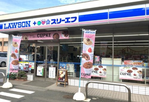 コンビニ　ローソン・スリーエフ 川崎北部市場店（コンビニ）まで276m