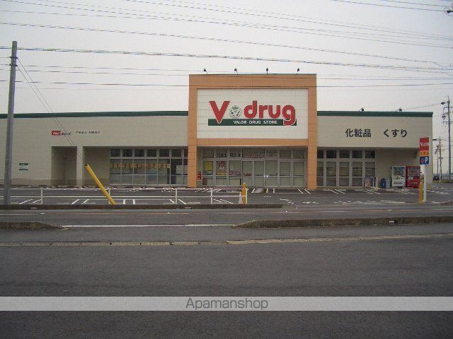 その他　Ｖドラッグ（薬局）（その他）まで560m
