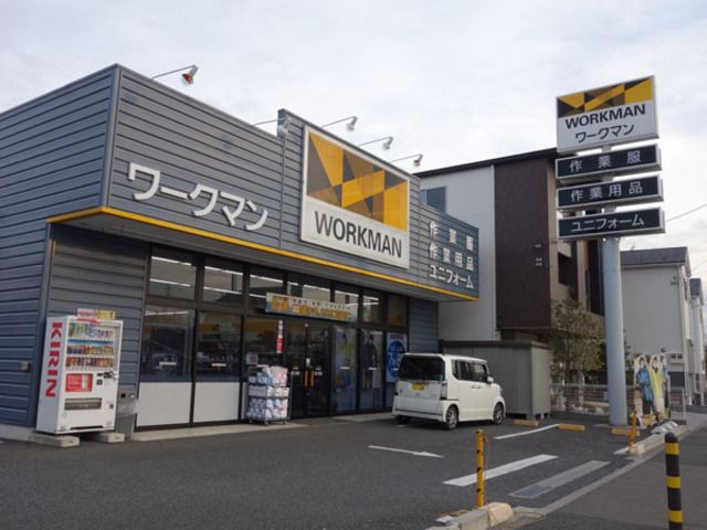 ショッピングセンター　ワークマン福生店（ショッピングセンター）まで1650m