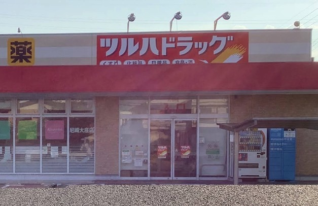 ドラックストア　ツルハドラッグ 尼崎大庄店（ドラッグストア）まで500m