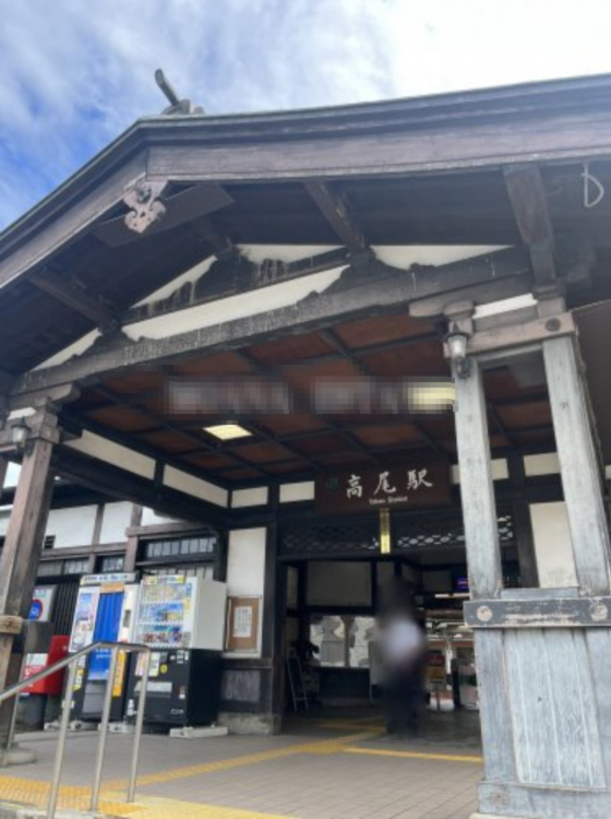 その他　高尾駅（その他）まで4963m