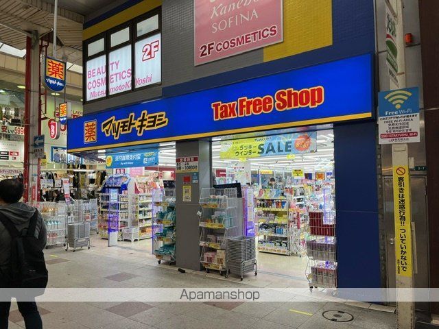 ドラックストア　マツモトキヨシ魚町銀天街店（ドラッグストア）まで211m