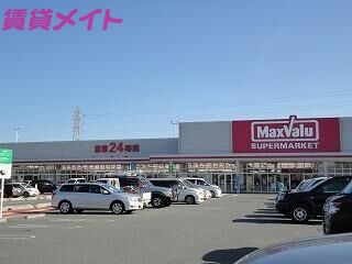 スーパー　マックスバリュ生桑店（スーパー）まで1922m