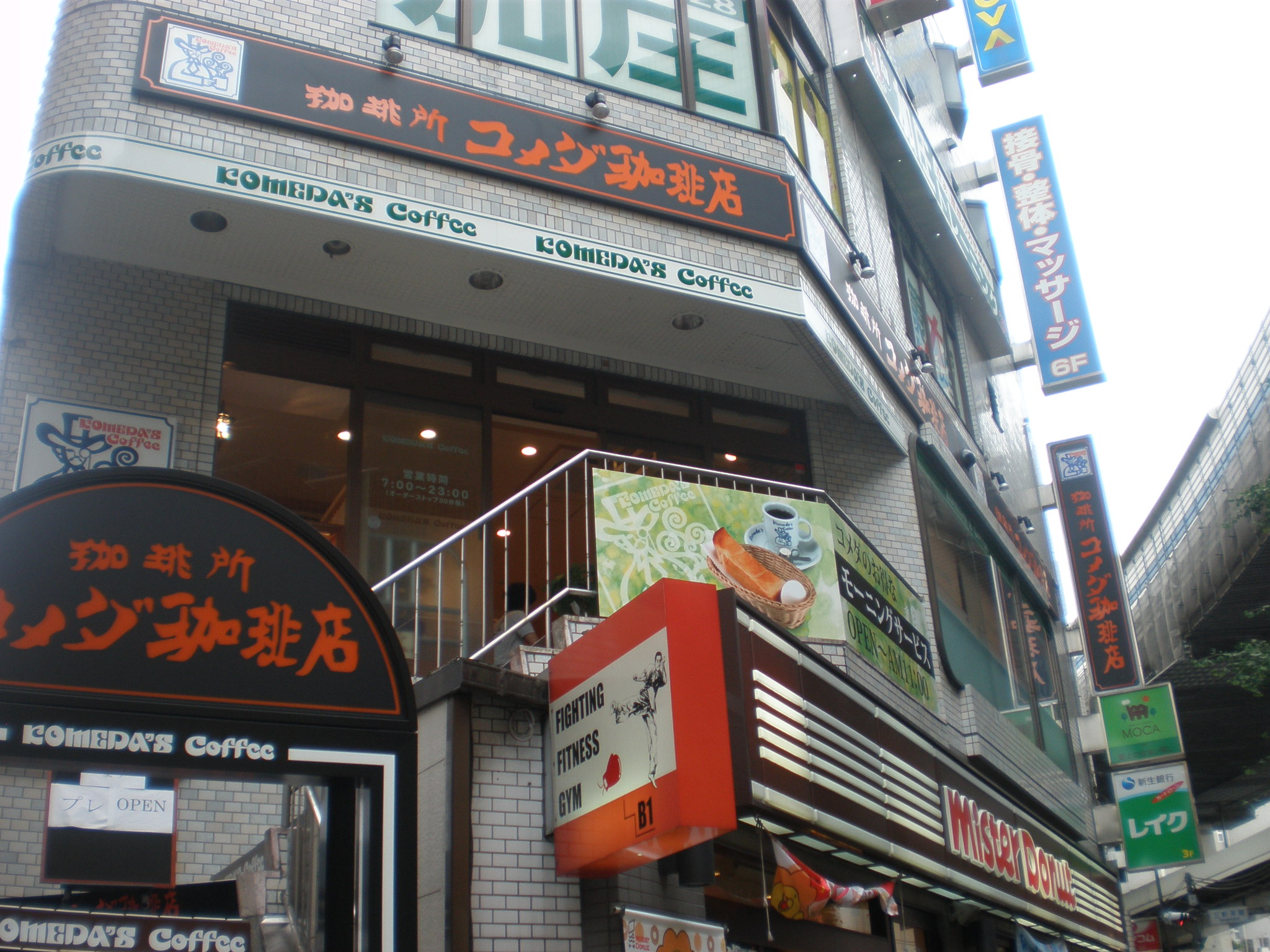 飲食店　コメダ珈琲店三軒茶屋店（飲食店）まで131m