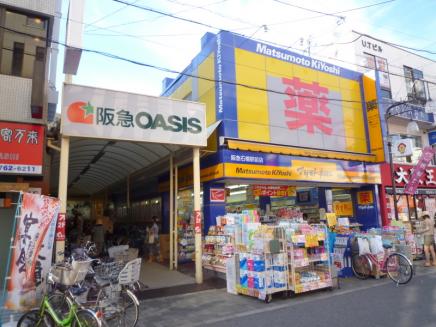 スーパー　阪急オアシス 石橋店（スーパー）まで885m