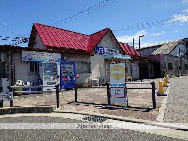 その他　JR阪和線和泉砂川駅（その他）まで927m