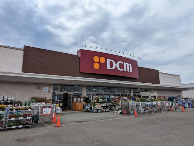 ホームセンター　DCM 北栄店（ホームセンター）まで1000m