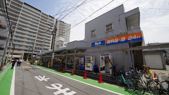 スーパー　ビッグ・エー志木本町店（スーパー）まで1058m