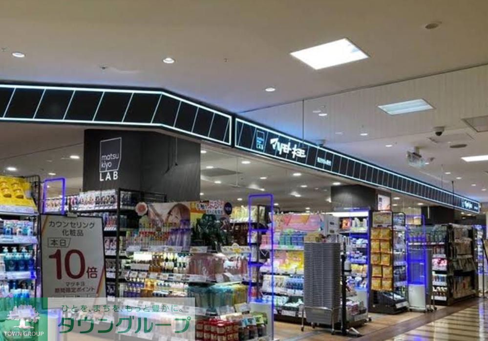 ドラックストア　マツモトキヨシmatsukiyoLAB熊谷駅ビル店（ドラッグストア）まで3040m